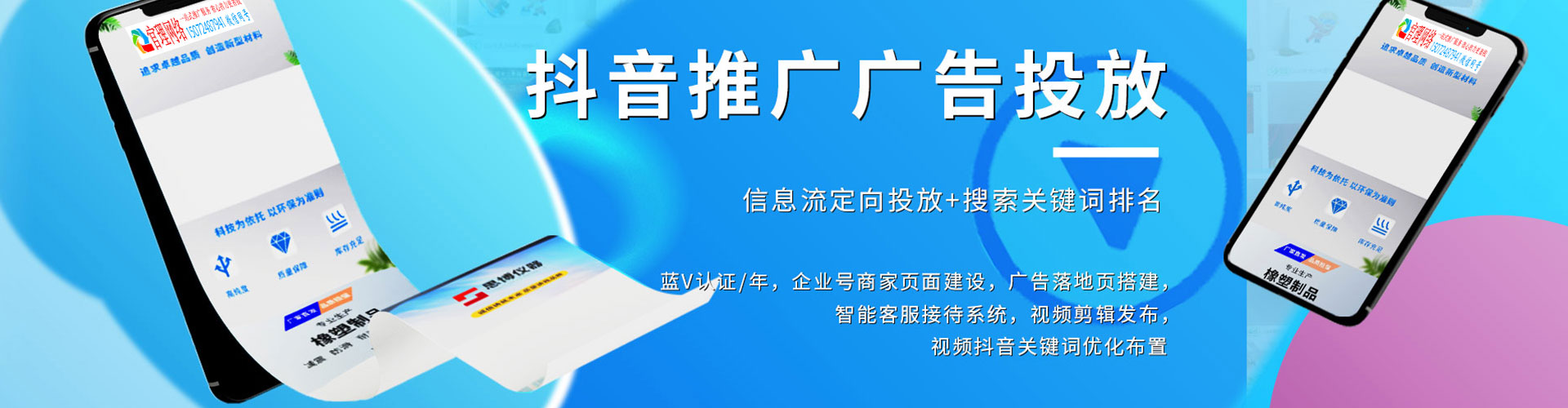 溪湖竞价托管