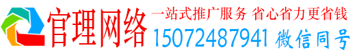 溪湖官理信息流运营
